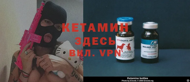 КЕТАМИН VHQ  Череповец 